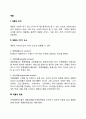 제품의 의의와 분류 제품의 3요소 레포트 2페이지