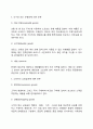제품의 의의와 분류 제품의 3요소 레포트 3페이지