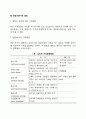 [가격관리] 가격결정의 방법 레포트 3페이지