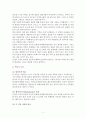 공부에 미친 사람들 주요 내용 요약 3페이지