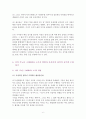 공부에 미친 사람들 주요 내용 요약 6페이지