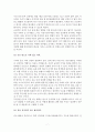 공부에 미친 사람들 주요 내용 요약 7페이지