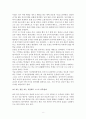공부에 미친 사람들 주요 내용 요약 8페이지