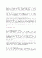 공부에 미친 사람들 주요 내용 요약 9페이지