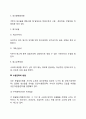 [생산계획] 생산계획의 개념 총괄생산계획 수립전략 수립전략방법 4페이지