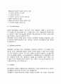 공정관리의 개념과 기능 레포트 3페이지