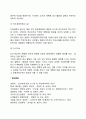 공정관리의 개념과 기능 레포트 4페이지