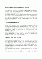 [비즈니스/경제] 경영정보시스템(MIS) 개념의 발전과정을 간략하게 설명하시오 2페이지