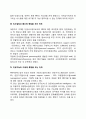 [비즈니스/경제] 경영정보시스템(MIS) 개념의 발전과정을 간략하게 설명하시오 3페이지