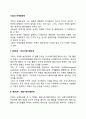 기업의 국제화과정 2페이지