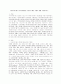 사회복지기관의 후원자개발을 위한 마케팅 과정에 대해 설명하시오 2페이지