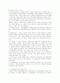 사회복지기관의 후원자개발을 위한 마케팅 과정에 대해 설명하시오 3페이지