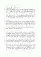 사회복지기관의 후원자개발을 위한 마케팅 과정에 대해 설명하시오 4페이지