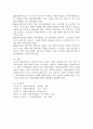 사회복지기관의 후원자개발을 위한 마케팅 과정에 대해 설명하시오 6페이지