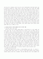 카리스마적 리더십에 대하여 설명하고 성공적인 카리스마 리더와 실패한 카리스마 리더의 사례를 제시해 보시오 3페이지