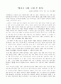 독후감) 당신은 뇌를 고칠 수 있다를 읽고 느낀 독후감 1페이지