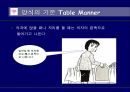 레스토랑 & 테이블 매너 9페이지
