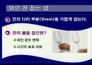 레스토랑 & 테이블 매너 20페이지