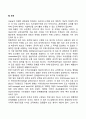 팀 조직) 대부대과형 플랫형 프로젝트형 네트워크형 레포트 2페이지
