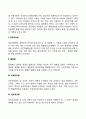 팀 조직) 대부대과형 플랫형 프로젝트형 네트워크형 레포트 3페이지