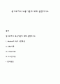 동기부여의 내용이론에 대해 설명하시오 1페이지