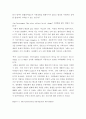 Regional development theories & their application  Benjamin Higgins Donald J 5페이지