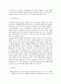 사회주의적 복지체제 국가를 하나를 선택다며 가족정책에 대해 조사하고 본인이 생각하는 장단점에 대해 서술하시오 4페이지