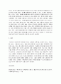 사회주의적 복지체제 국가를 하나를 선택다며 가족정책에 대해 조사하고 본인이 생각하는 장단점에 대해 서술하시오 6페이지