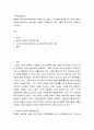 보웬의 다세대 가족치료이론이 들어있는 영화나 드라마를 감상한 후 영화 속에서 다세대 가족치료의 치료기법이 어떻게 적응했는지 찾아 기술한 후 자신의 느낌을 적어보세요 2페이지