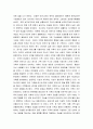 보웬의 다세대 가족치료이론이 들어있는 영화나 드라마를 감상한 후 영화 속에서 다세대 가족치료의 치료기법이 어떻게 적응했는지 찾아 기술한 후 자신의 느낌을 적어보세요 5페이지