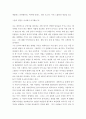 감상문) 넷플렉스 다큐멘터리 비야케 잉겔스 네리 옥스만 이언 스폴터의 영상을 보고 그들의 영감은 어디에서 다가왔는가 2페이지