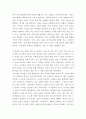 감상문) 넷플렉스 다큐멘터리 비야케 잉겔스 네리 옥스만 이언 스폴터의 영상을 보고 그들의 영감은 어디에서 다가왔는가 3페이지