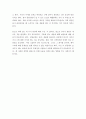 감상문) 넷플렉스 다큐멘터리 비야케 잉겔스 네리 옥스만 이언 스폴터의 영상을 보고 그들의 영감은 어디에서 다가왔는가 5페이지