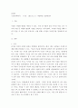 감성 과학다큐 ) 사 랑 SEX 372°C 사랑하면 건강해진다 2페이지