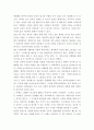 감성 과학다큐 ) 사 랑 SEX 372°C 사랑하면 건강해진다 3페이지