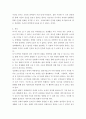 감성 과학다큐 ) 사 랑 SEX 372°C 사랑하면 건강해진다 4페이지