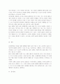 감성 과학다큐 ) 사 랑 SEX 372°C 사랑하면 건강해진다 5페이지
