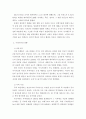 유럽 경제위기가 우리나라에 미치는 영향과 해결방안 4페이지