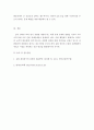 유럽 경제위기가 우리나라에 미치는 영향과 해결방안 6페이지