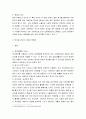 광고학) 최근에 급성장하고 있는 모바일 광고시장에 대하여 현재 상황과 앞으로의 성장방향 광고유형 그리고 모바일 광고의 이점과 문제점에 대하여 정리하시오 5페이지