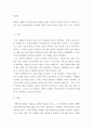 통합적 마케팅 커뮤니케이션의 목표인 브랜드 자산의 구축에서 광고가 기여하는 수준은 다른 커뮤니케이션 수단들에 비하여 높고 중요한 것이라 할 수 있는 것인가 2페이지