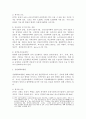 구급및안전관리) 강원도 춘천의 응급실 정보 및 증상별 전문병원 조사 3페이지