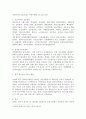 구급및안전관리) 강원도 춘천의 응급실 정보 및 증상별 전문병원 조사 4페이지