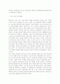 성공적인 기업경영을 하고 있는 특정기업을 사례로 들어 SWOT분석법을 통해 분석하고 전략방안을 모색하시오 2페이지
