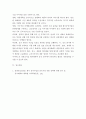 성공적인 기업경영을 하고 있는 특정기업을 사례로 들어 SWOT분석법을 통해 분석하고 전략방안을 모색하시오 4페이지