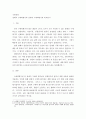 국제경영) 절대적 구매력평가와 상대적 구매력평가의 비교분석 레포트 2페이지