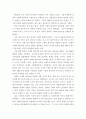 국제경영) 절대적 구매력평가와 상대적 구매력평가의 비교분석 레포트 3페이지