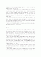 국제경영) 절대적 구매력평가와 상대적 구매력평가의 비교분석 레포트 4페이지