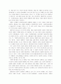 국제경영) 절대적 구매력평가와 상대적 구매력평가의 비교분석 레포트 5페이지