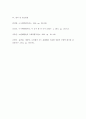 국제경영) 절대적 구매력평가와 상대적 구매력평가의 비교분석 레포트 7페이지